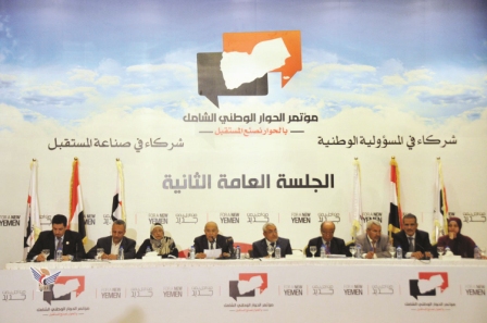 >  جانب من الجلسة العامة الثانية لمؤتمر الحوار الوطني أمس